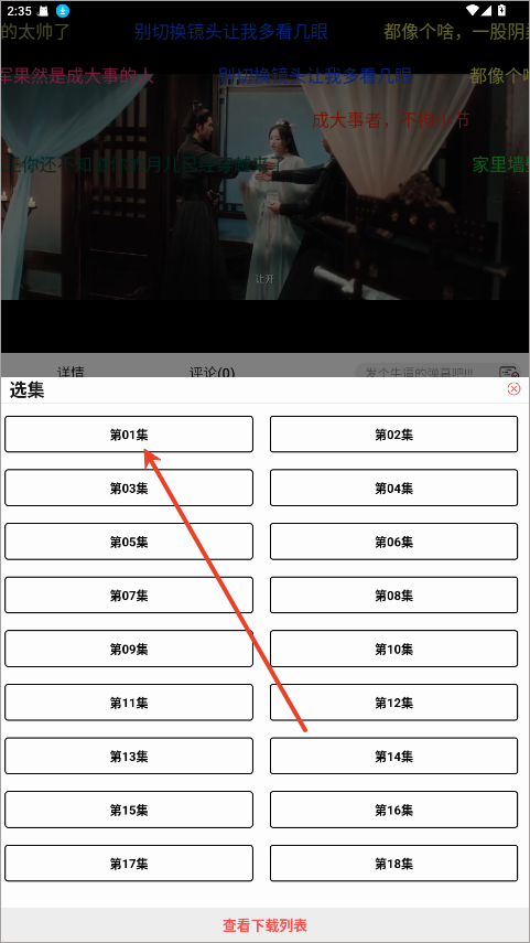 仓鼠4K影视