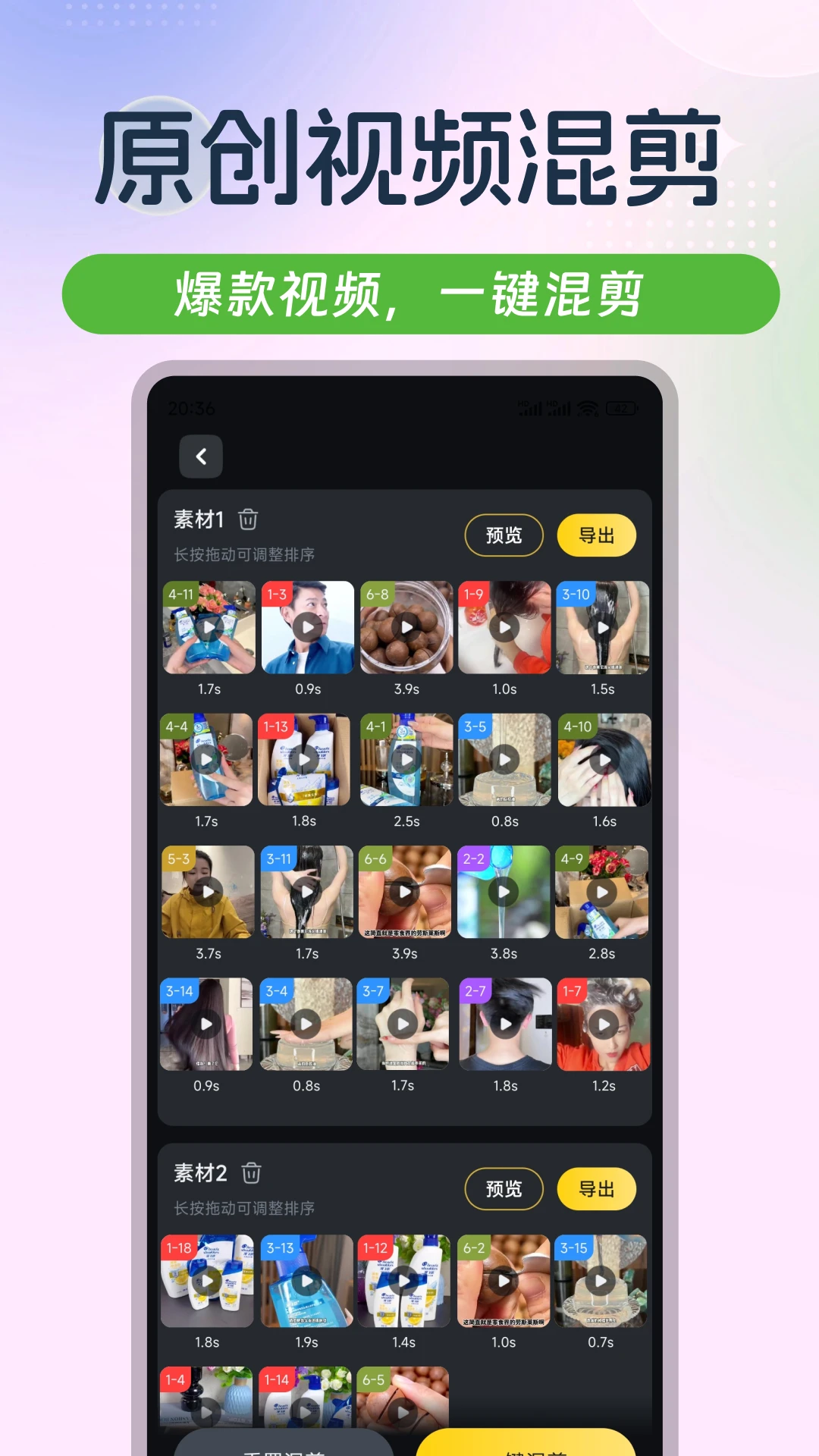 云混剪