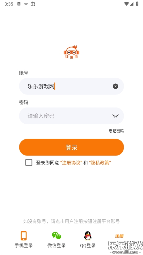 纯境游