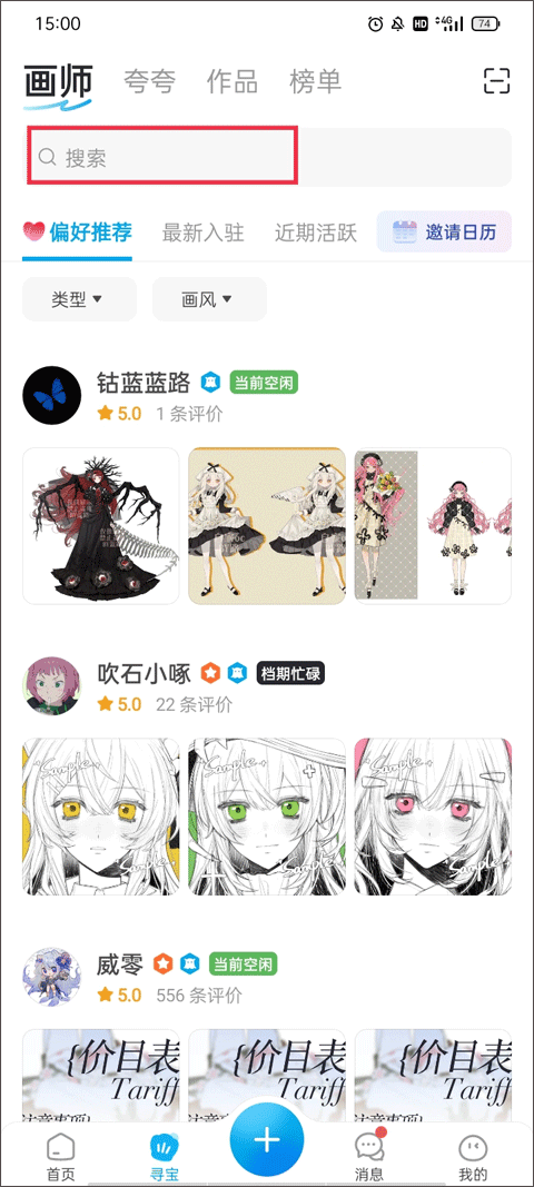 米画师app客户端
