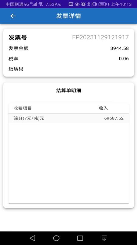 连合云仓