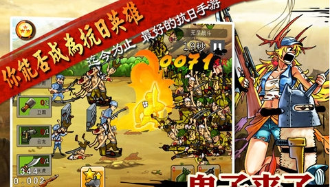 鬼子来了破解版