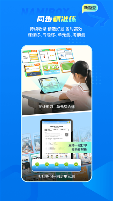 纳米盒英语