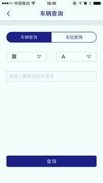 平安社区管家