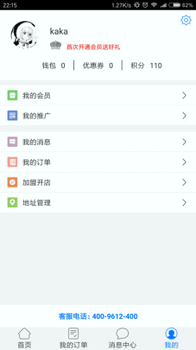 沙丁鱼智慧社区