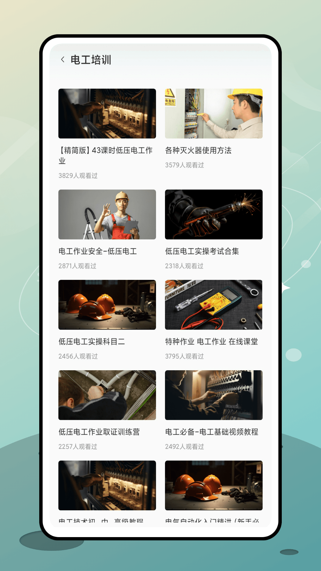 链工宝题库助手