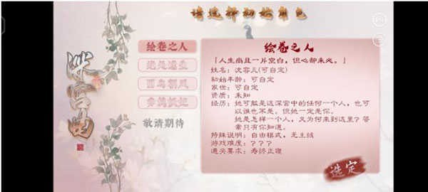 深宫曲清软版