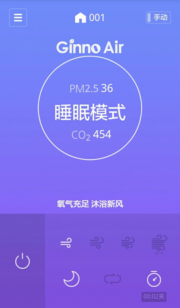 吉若奥新风来