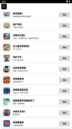 猫盒小游戏