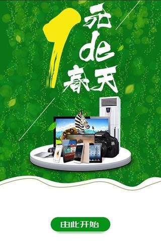 夺宝怪咖