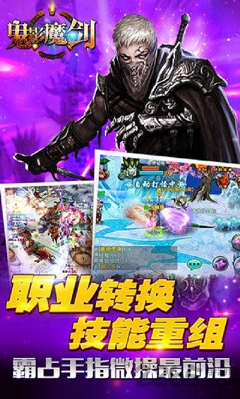 鬼影魔剑