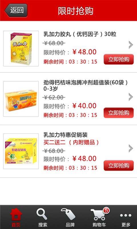 苏宁红孩子
