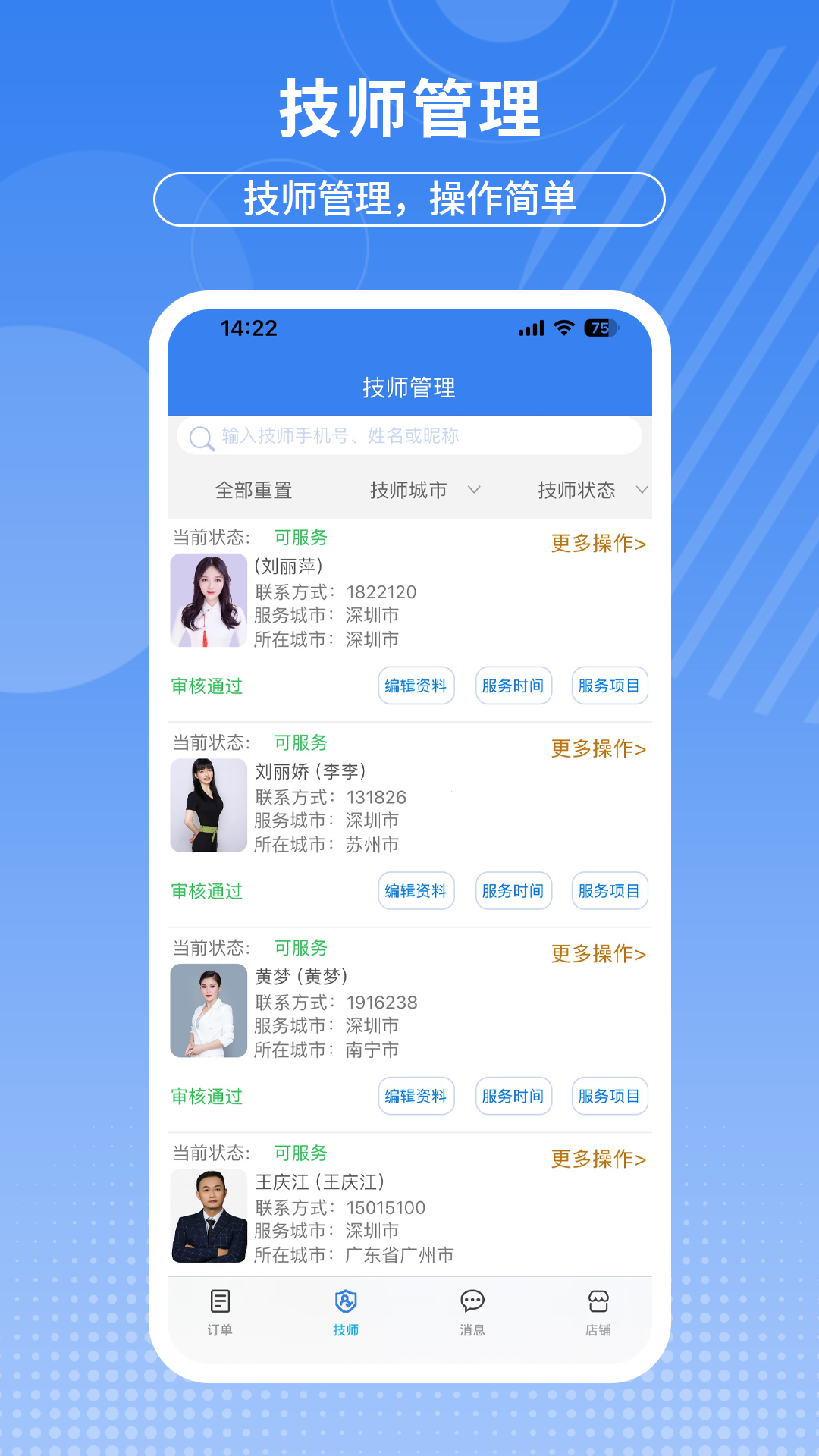 摩豚商户版
