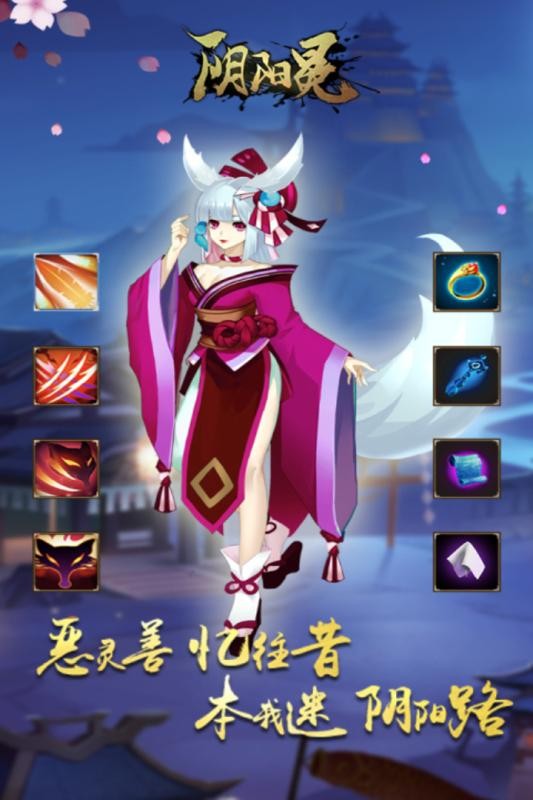 酒神阴阳冕九游版