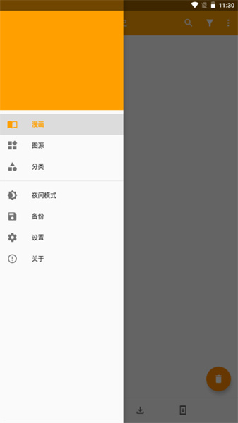 XCimoc漫画