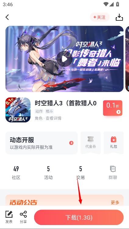 18游戏盒子