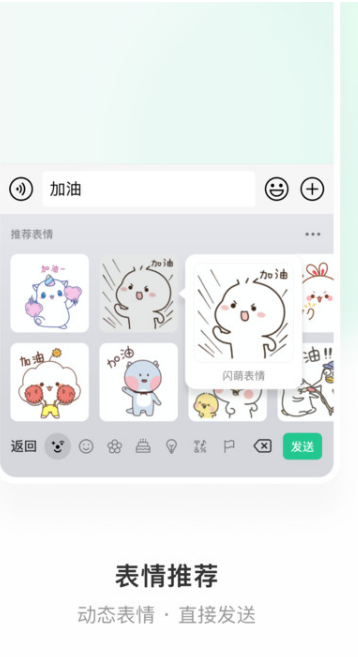 微信输入法app