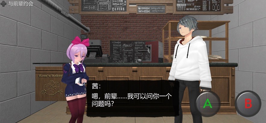 恐怖校园模拟器