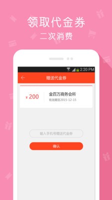 爱街支付