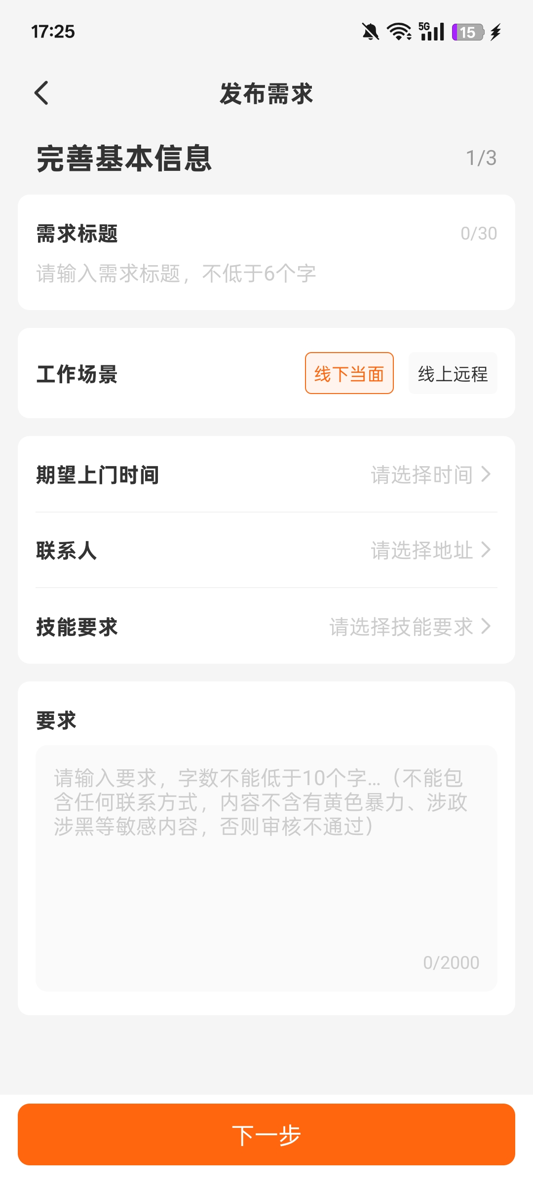 兼职猫app