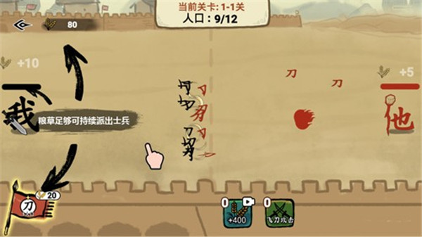文字入侵