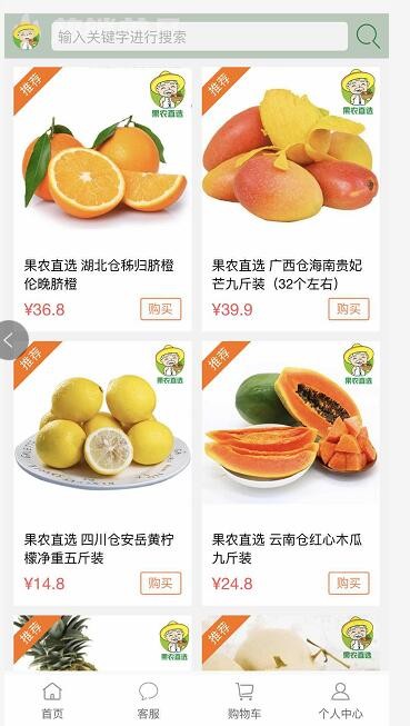 果农直选