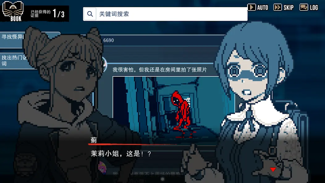 都市传说解体中心手机版