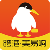 跨港美易购商城