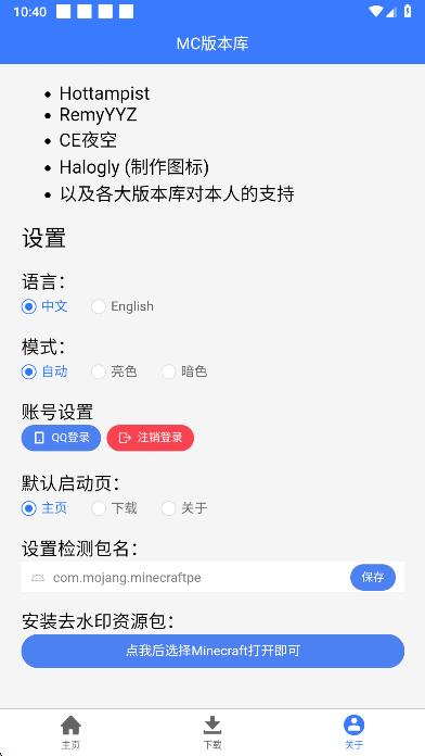 MC版本库