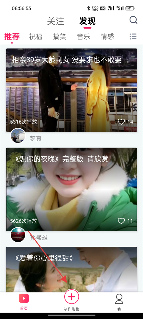小年糕音乐相册制作app