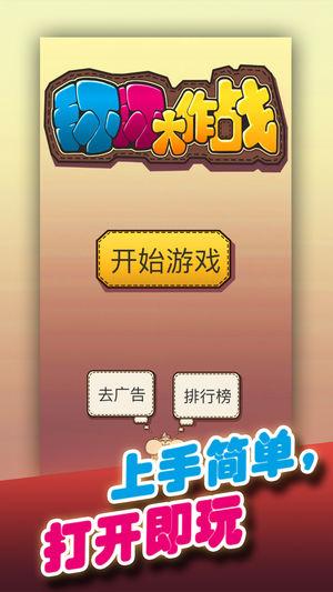 环环大作战