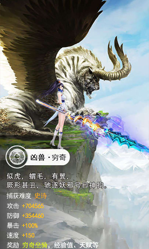 山海异兽录