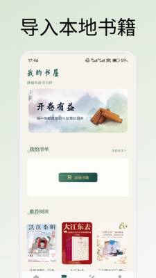 悦光宝盒小说