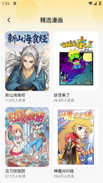 深夜漫画大全