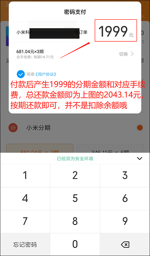 小米商城客户端手机版