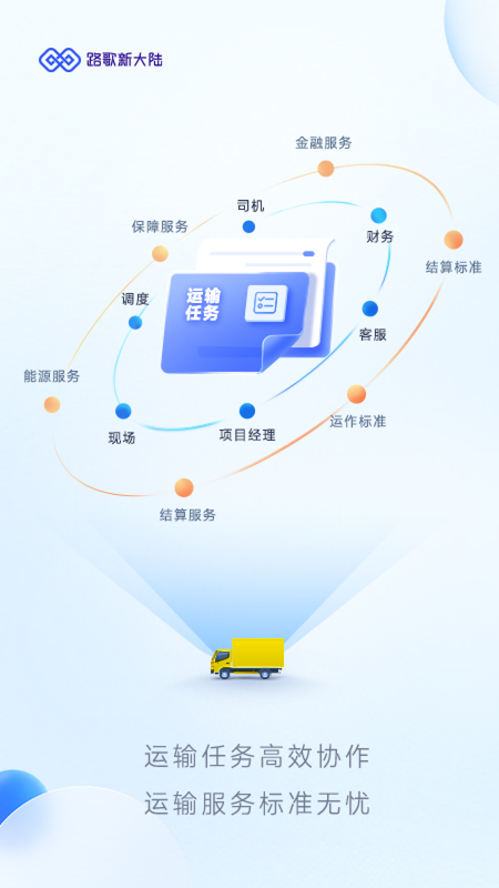 路歌新大陆