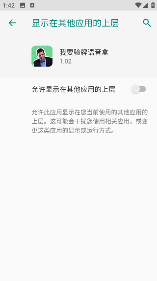 我要验牌