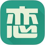恋练英语考研词汇