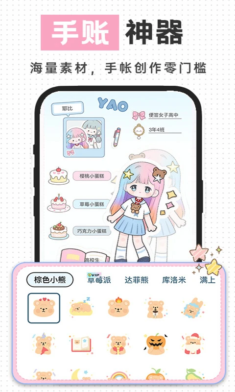 随手便签记事本