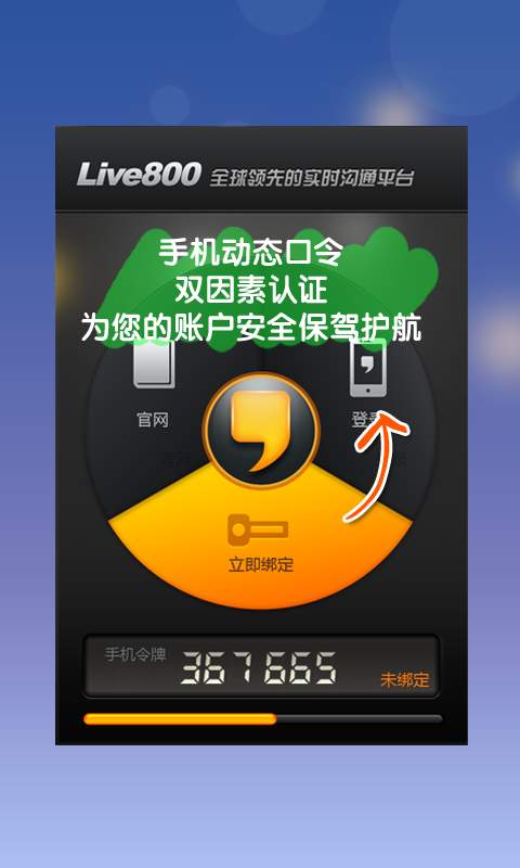 Live800