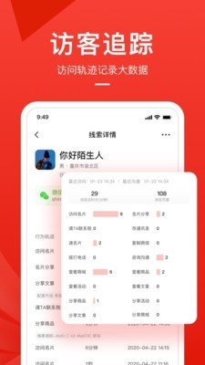 翼升名片