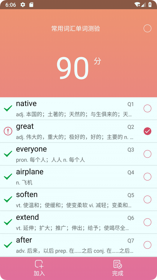 英汉随身词典