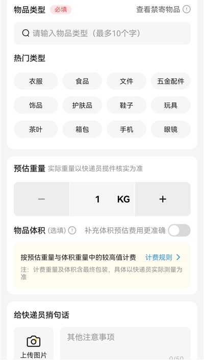 韵达快递