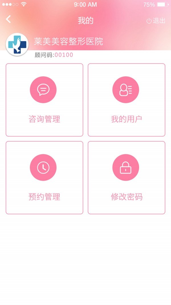塔莉亚顾问