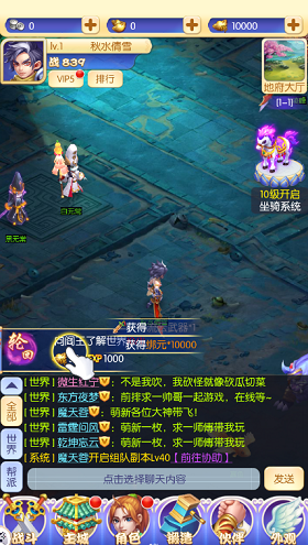 仙妖传