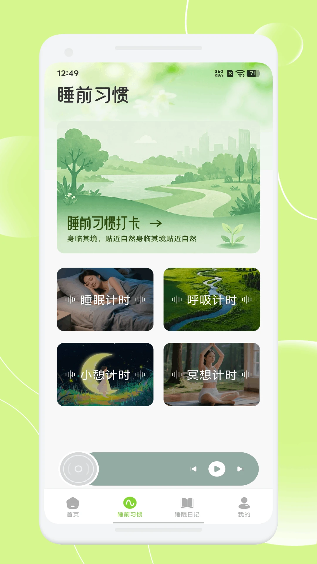 爱盒甜梦