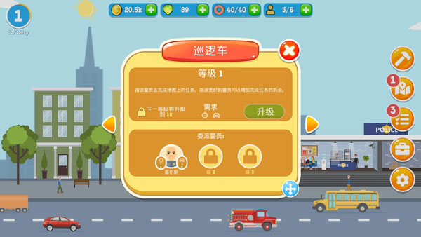 警察公司