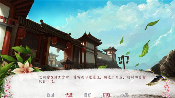 深宫曲清软版