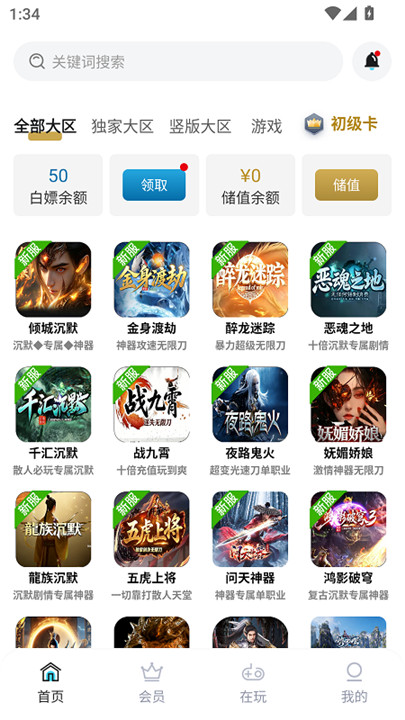 一百游戏盒子