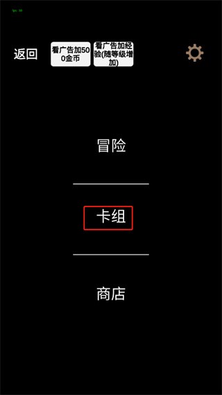 简易卡牌冒险